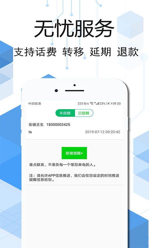 云信v3.4.0截图4