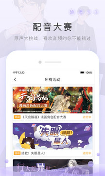 貓耳FM截圖