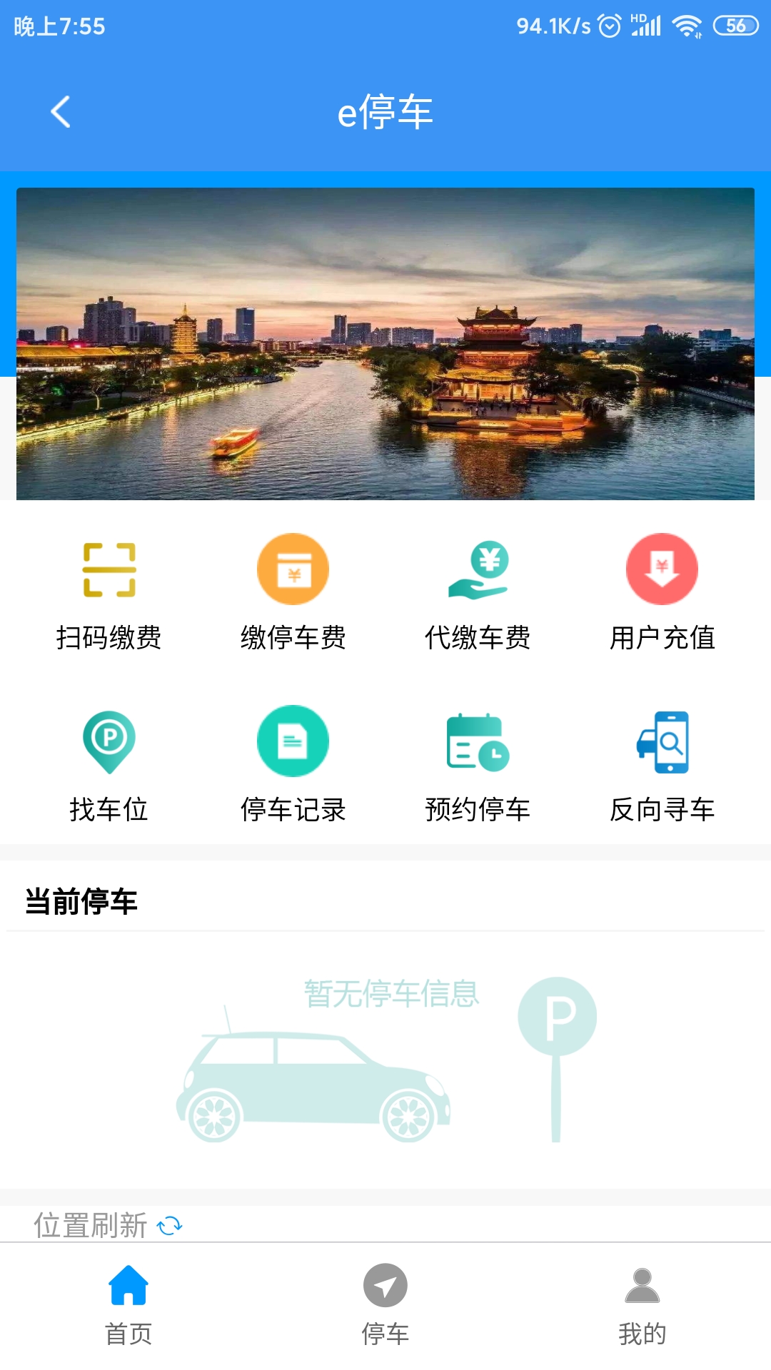 城客e家v3.5.0截图4