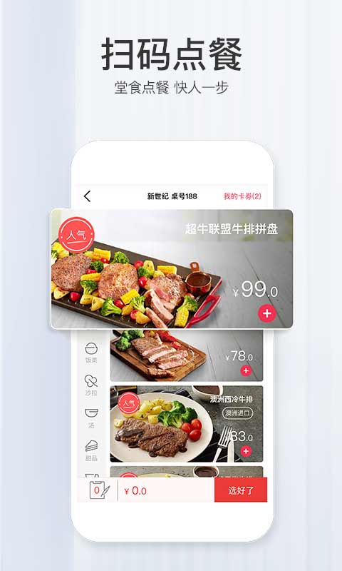 必勝客截圖預(yù)覽