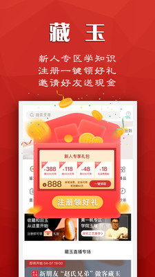 藏玉截圖預(yù)覽