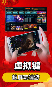 云電腦截圖
