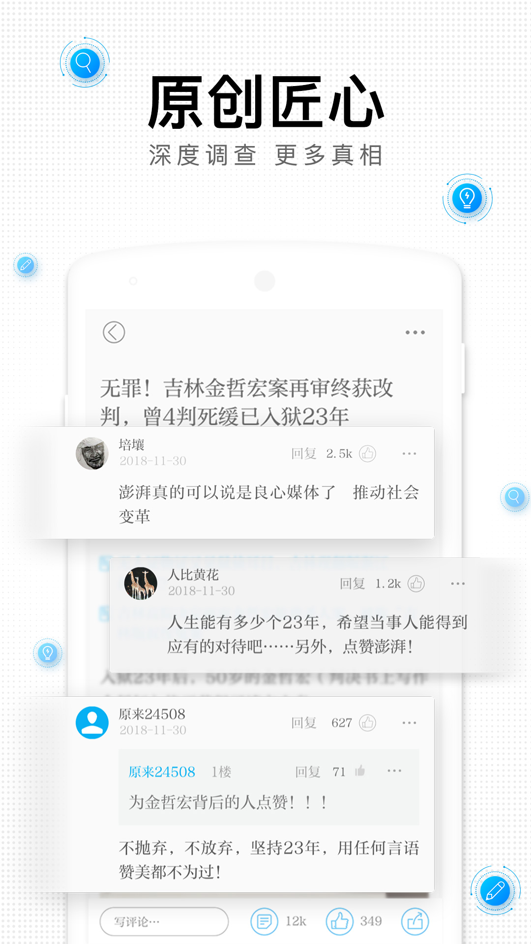 澎湃新闻v7.4.2截图1