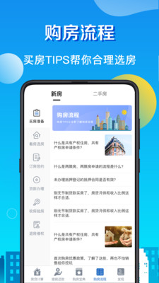 房贷计算器LPRv3.2.0截图2