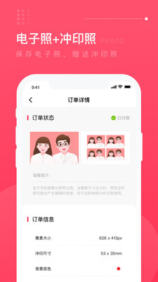 结婚登记照v1.0.2截图4