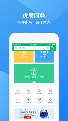 PP停车v4.1.0截图5