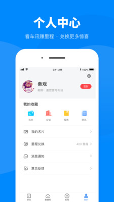 盖世汽车v2.1.2截图5