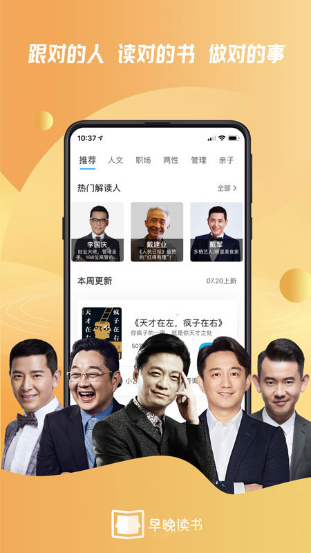 早晚读书v1.3.9截图1