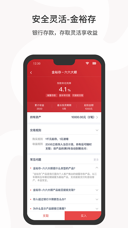 江西裕民银行v1.4.0截图3