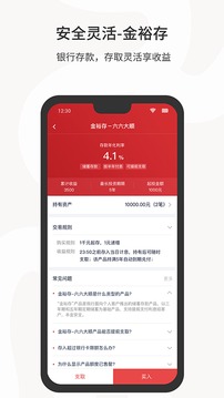 江西裕民銀行截圖
