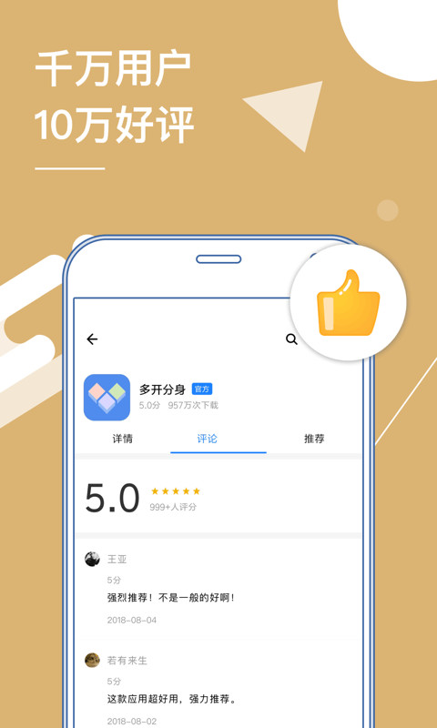 多開分身截圖預(yù)覽