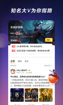 閃現(xiàn)一下-熱鬧的騰訊游戲社區(qū)截圖