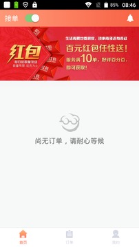 表叔云服務(wù)端截圖