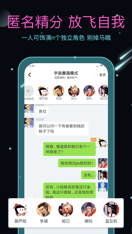 名人朋友圈v3.8.0.2截图4