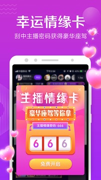 小熊直播截圖