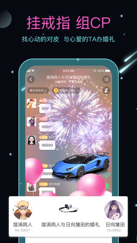 名人朋友圈v3.8.0.2截图2