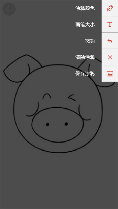 手绘高手截图2