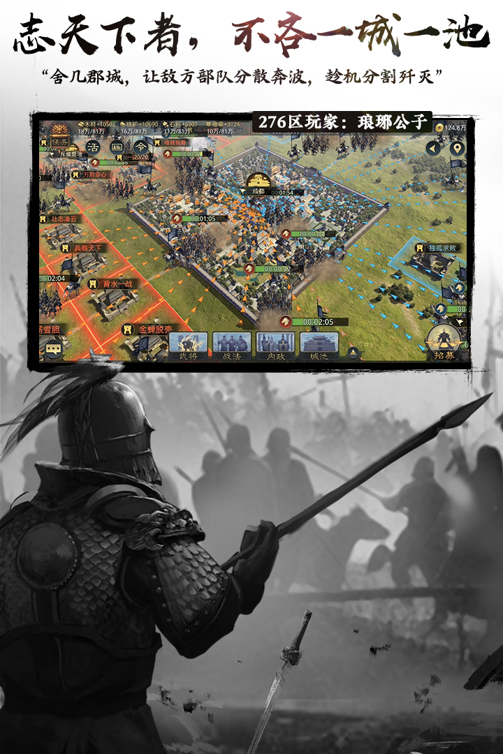 率土之濱截圖預(yù)覽