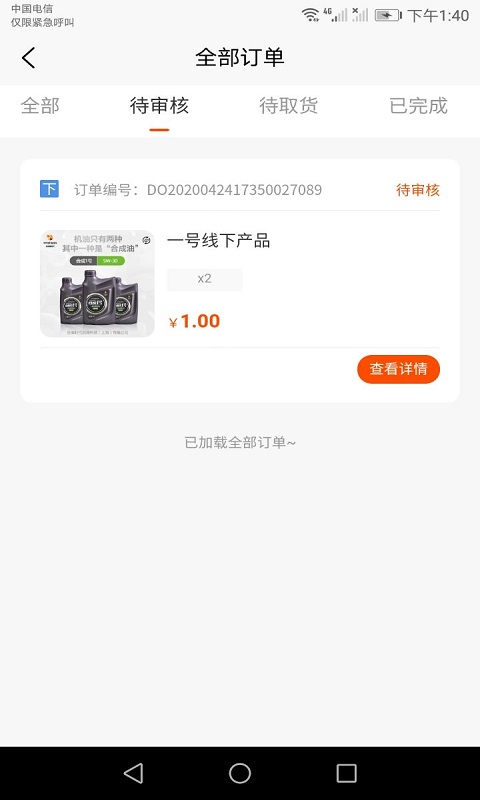 合成时代配送v1.0.5截图3