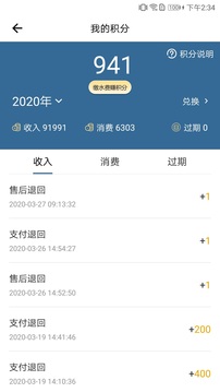 指尖水務(wù)截圖