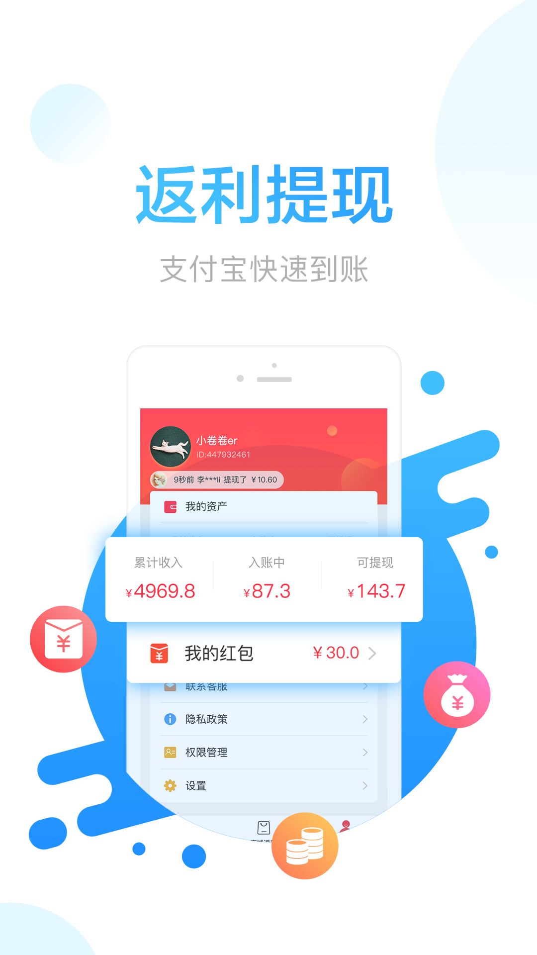 羊毛省钱v3.1.0截图5