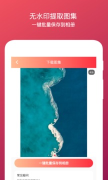 全能去水印截圖