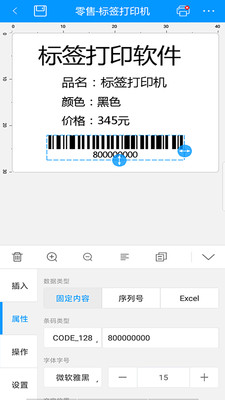 DLabel云标签v3.2.0截图1