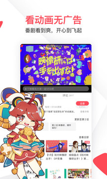 AcFun截圖
