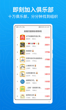 行者截圖