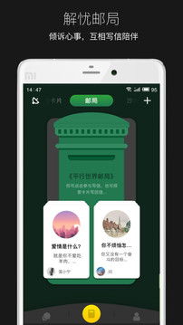 平行世界截圖