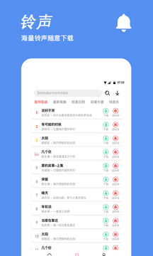 手機(jī)鈴聲制作截圖