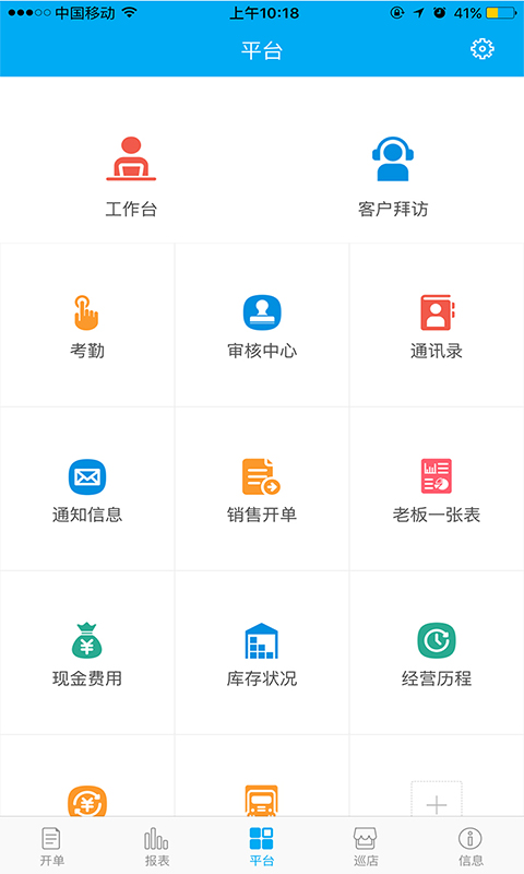 管家婆物联通vV7.6.0(2020-04-26)市场截图2