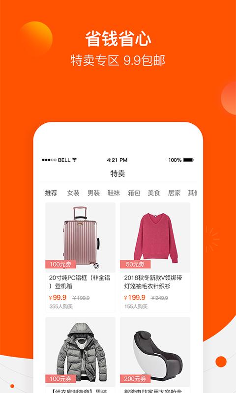 白菜優(yōu)選截圖預(yù)覽