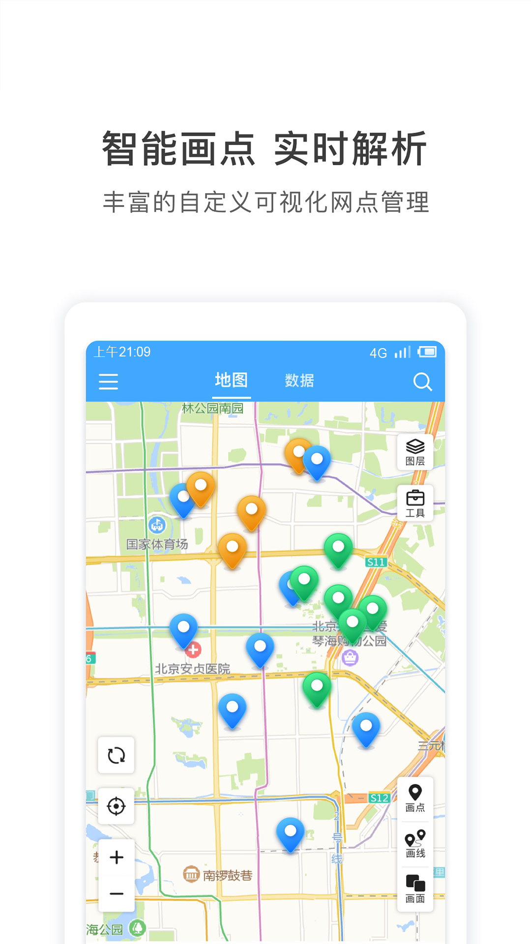 地图慧行业版v1.3.8截图2