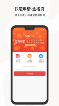 江西裕民銀行截圖