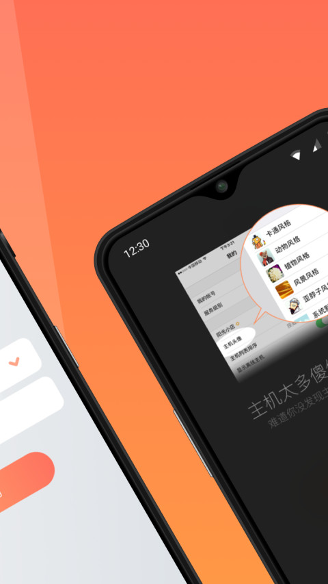 向日葵远程控制v10.0.0.29867截图2