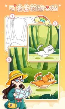 魔力貼貼截圖