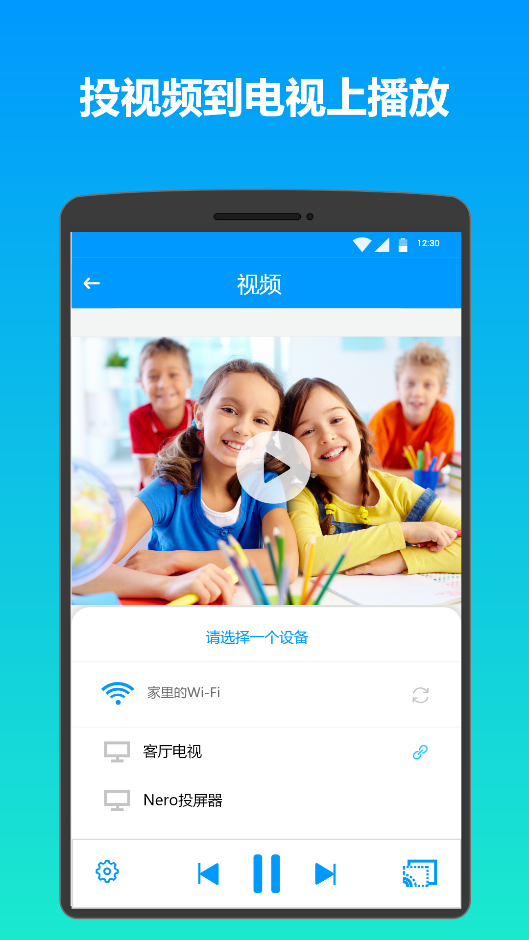 雨燕投屏截圖預覽