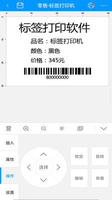 DLabel云标签v3.2.0截图2