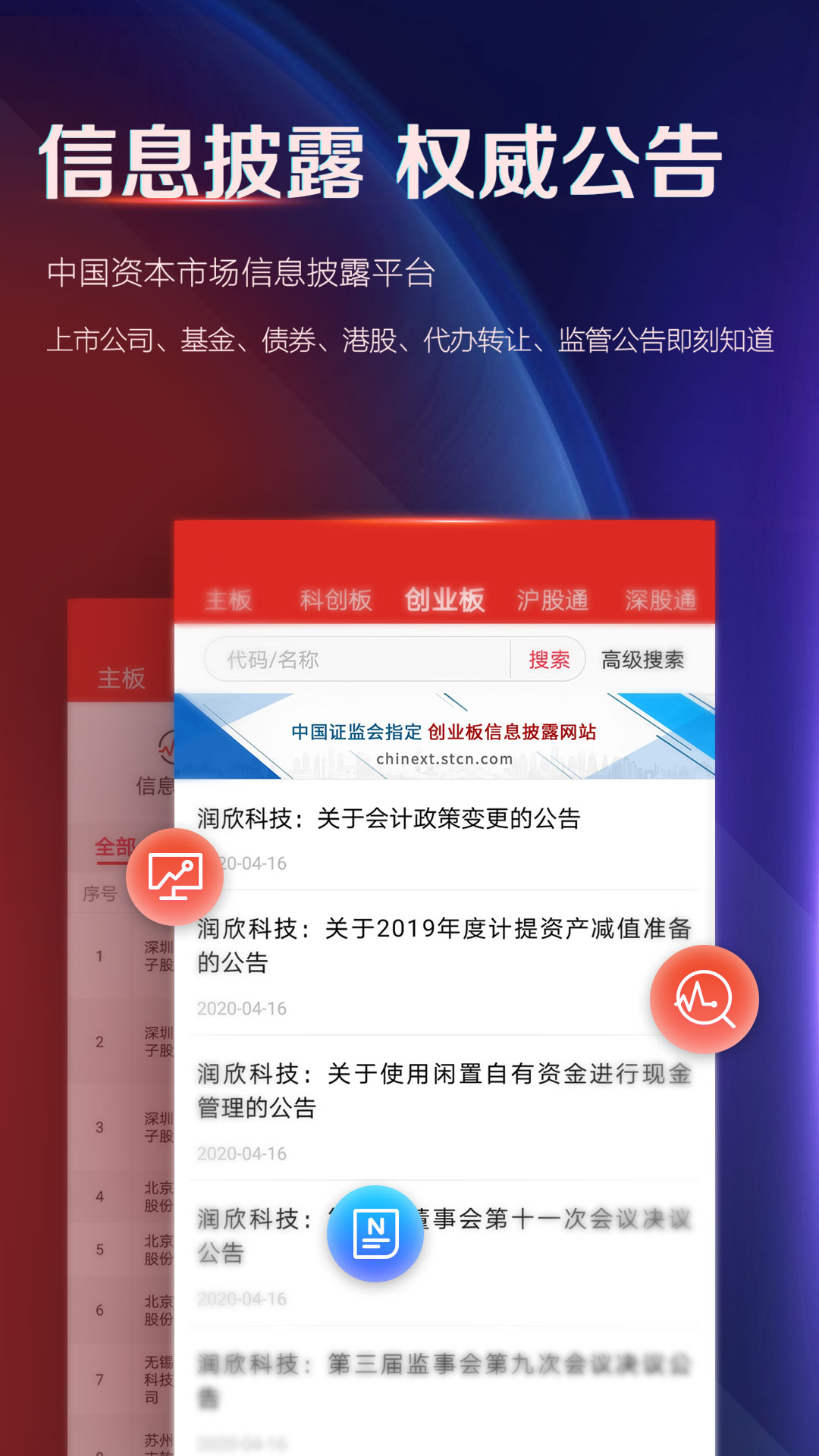 证券时报v3.1.1截图5