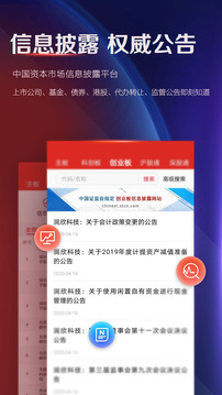 證券時(shí)報(bào)截圖