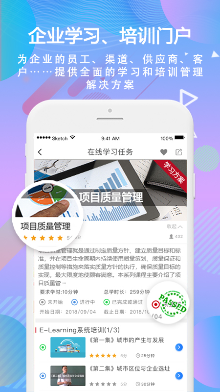 时习v4.2.3截图2