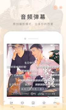 貓耳FM截圖