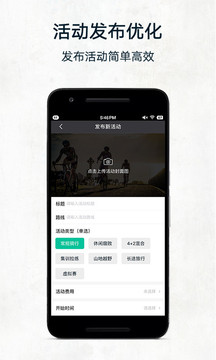 黑鳥單車截圖