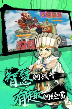 富豪闖三國截圖