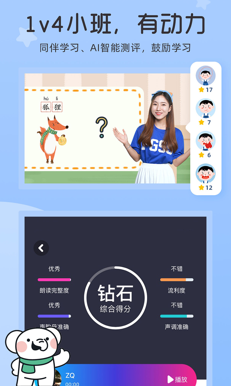 河小象大語文截圖預覽