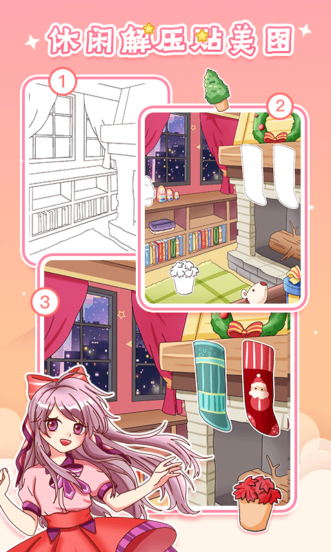 魔力貼貼截圖預(yù)覽