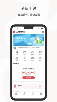 江西裕民銀行截圖
