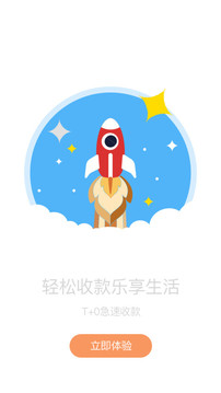 支付通Qpos截圖