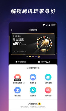 閃現(xiàn)一下-熱鬧的騰訊游戲社區(qū)截圖